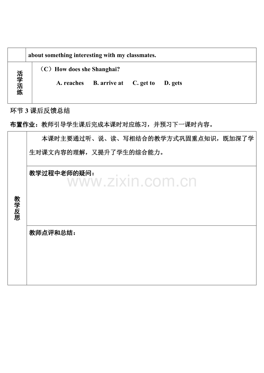 Section-B时3a3b.doc_第2页