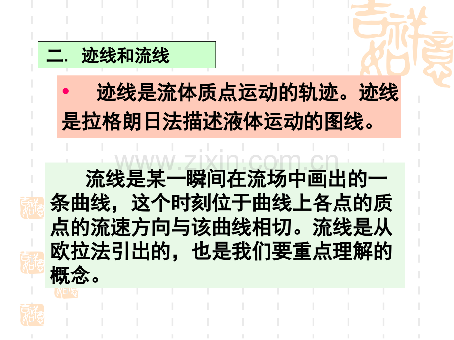 河道整治建筑物.pptx_第3页