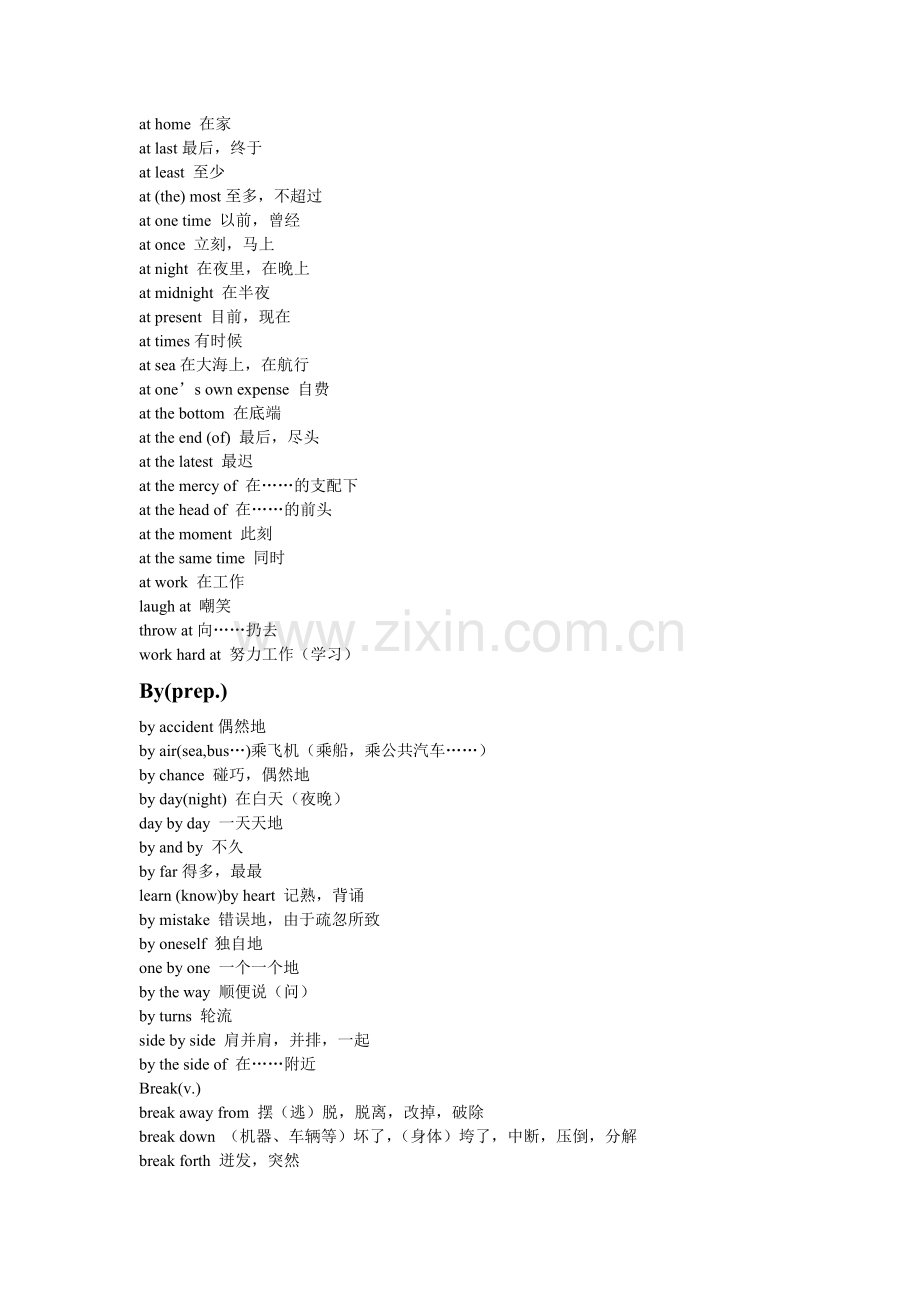 高中英语词组及短句.doc_第2页