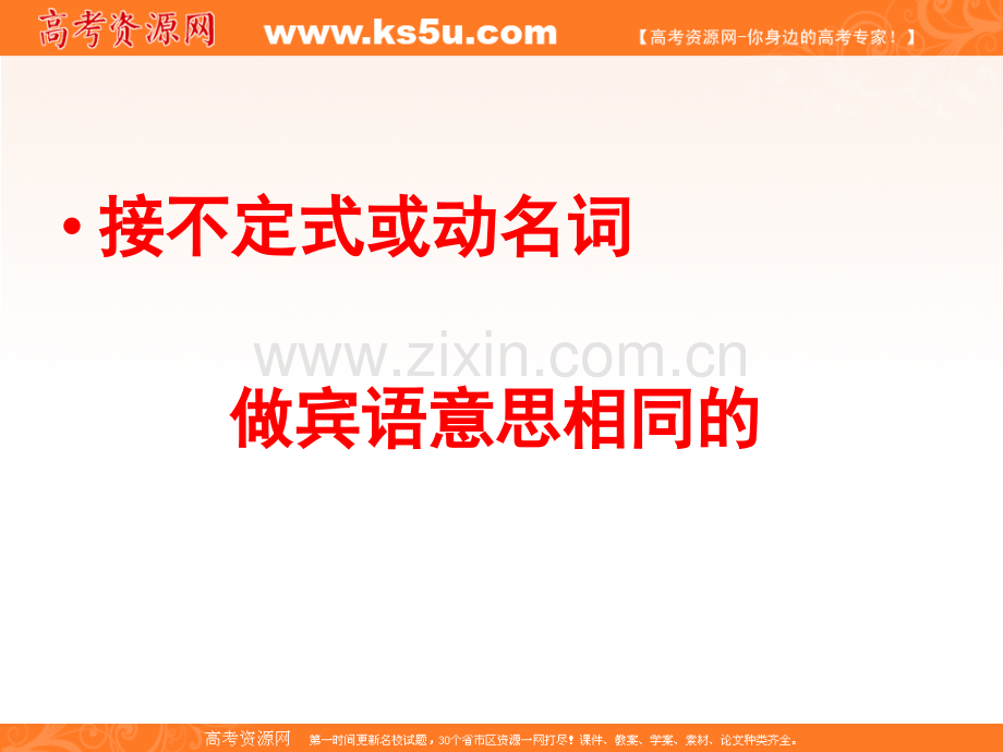 高三英语一轮复习100个重点词组讲解.pptx_第1页