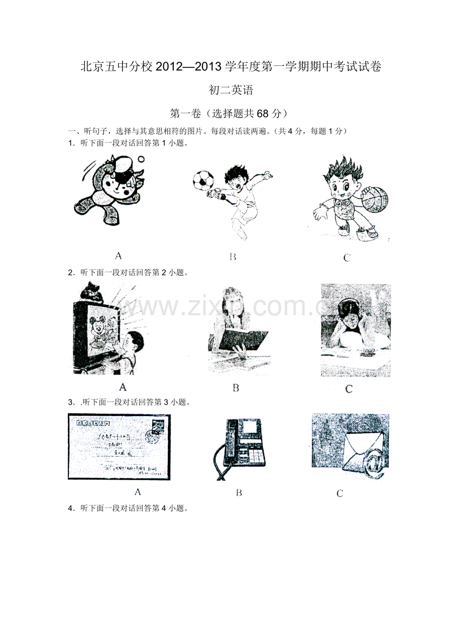 2012度北京五中分校初二英语期中试卷.doc_第1页