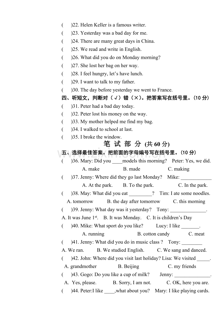 2016度第二学期六年级英语期中考试题.doc_第2页