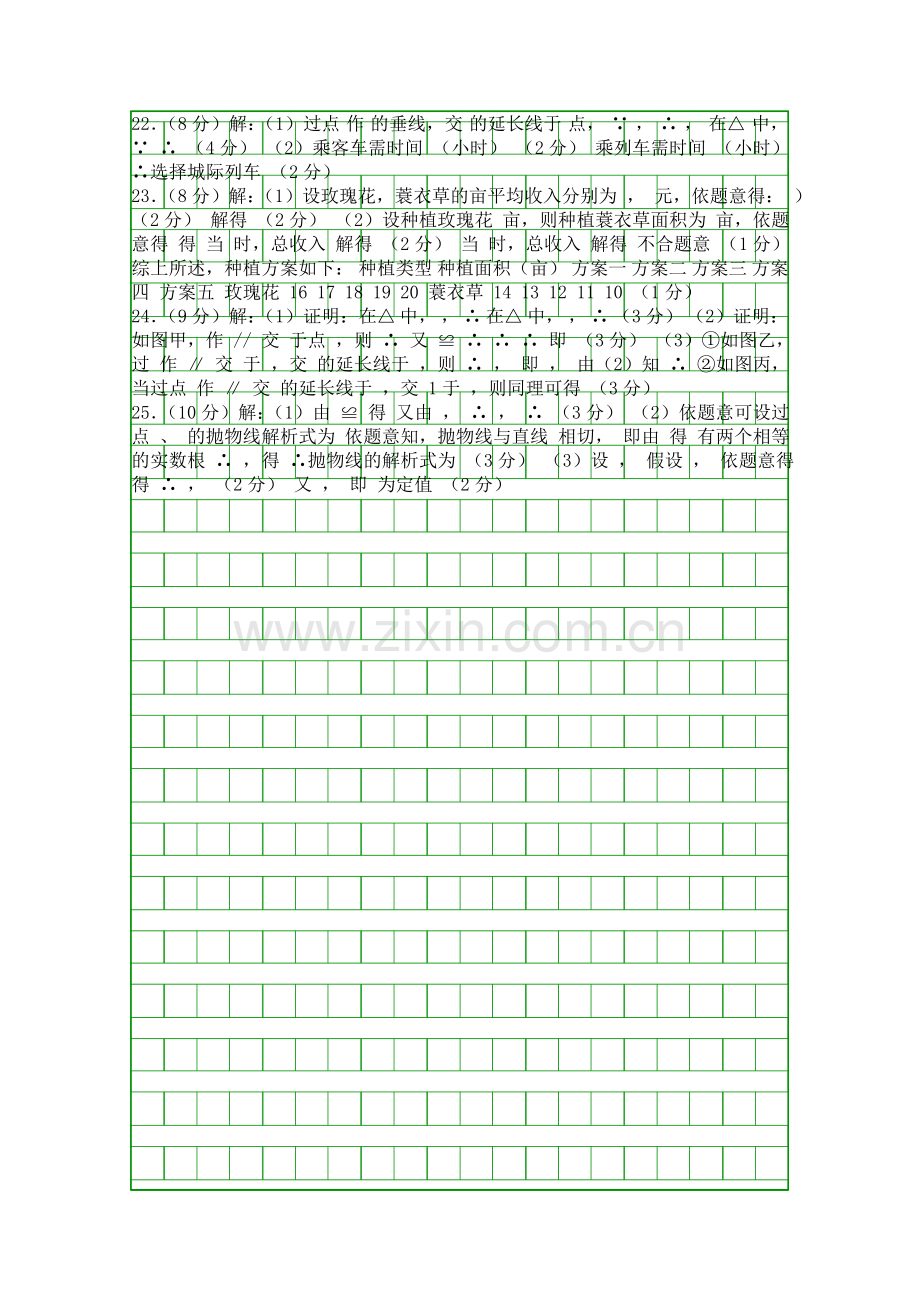 2014年黄石市中考数学试题(带答案).docx_第3页