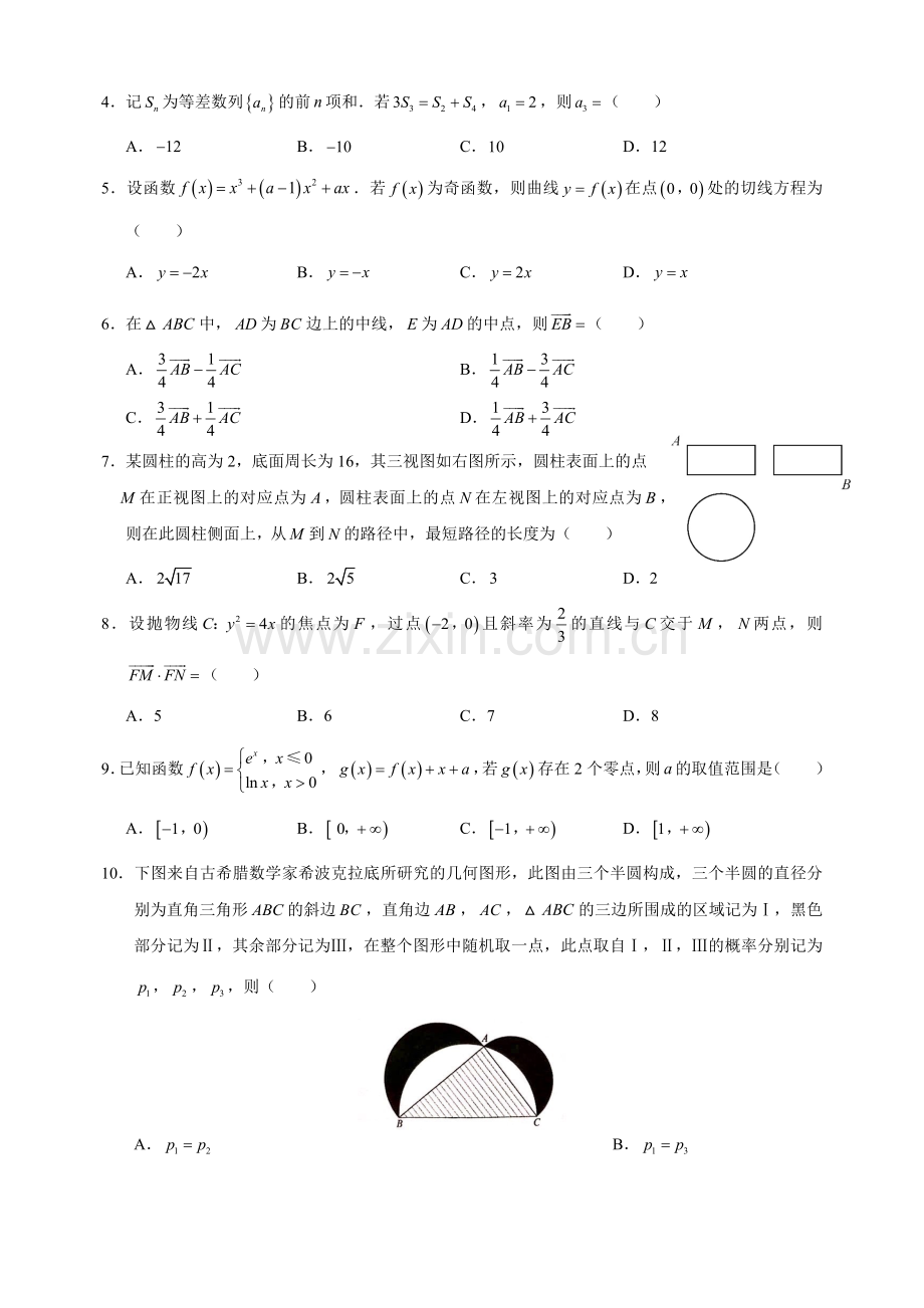 2018高考1卷理科数学试题及答案word版.docx_第2页