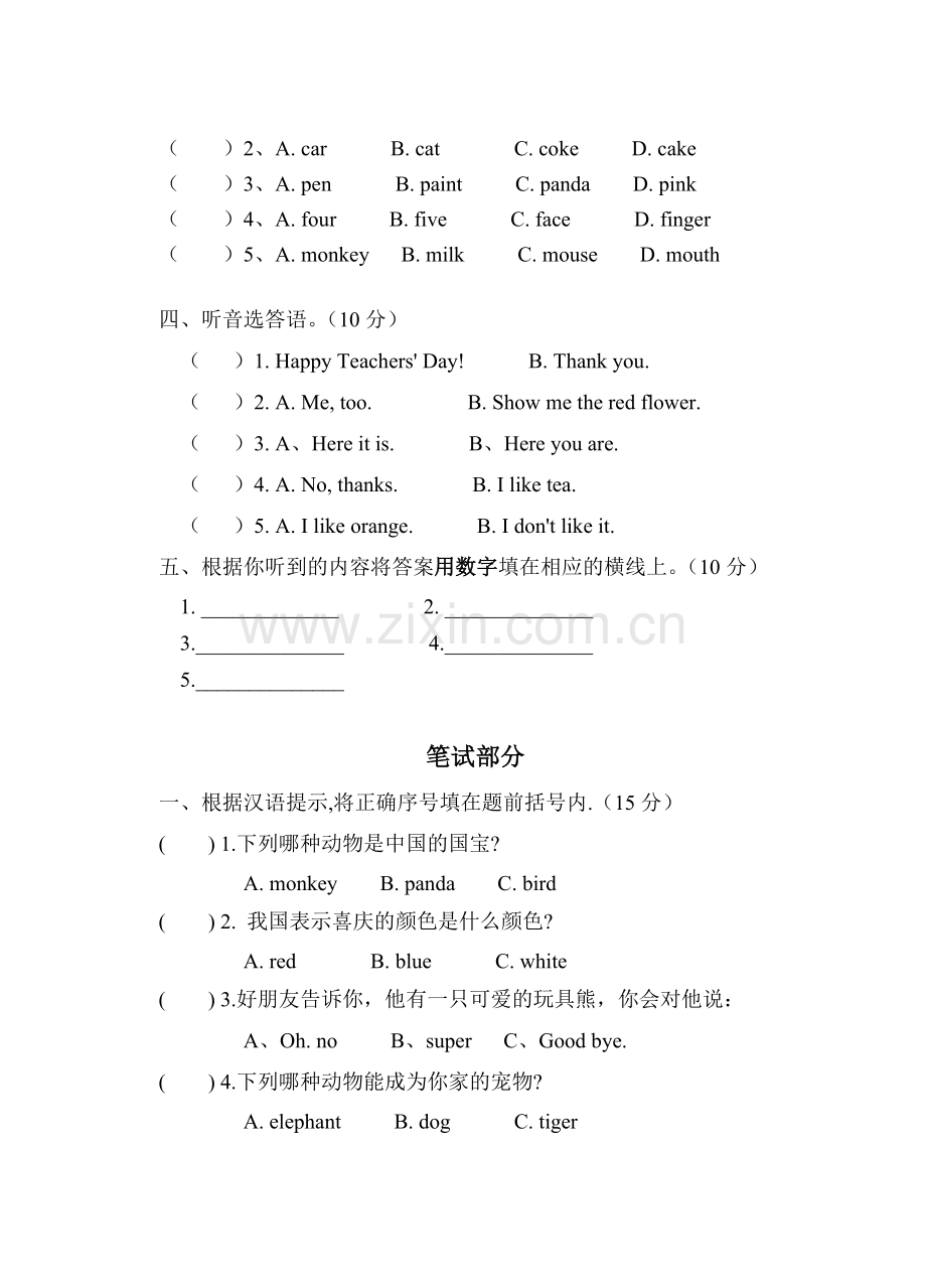 pep三年级英语上册竞赛试题.doc_第2页