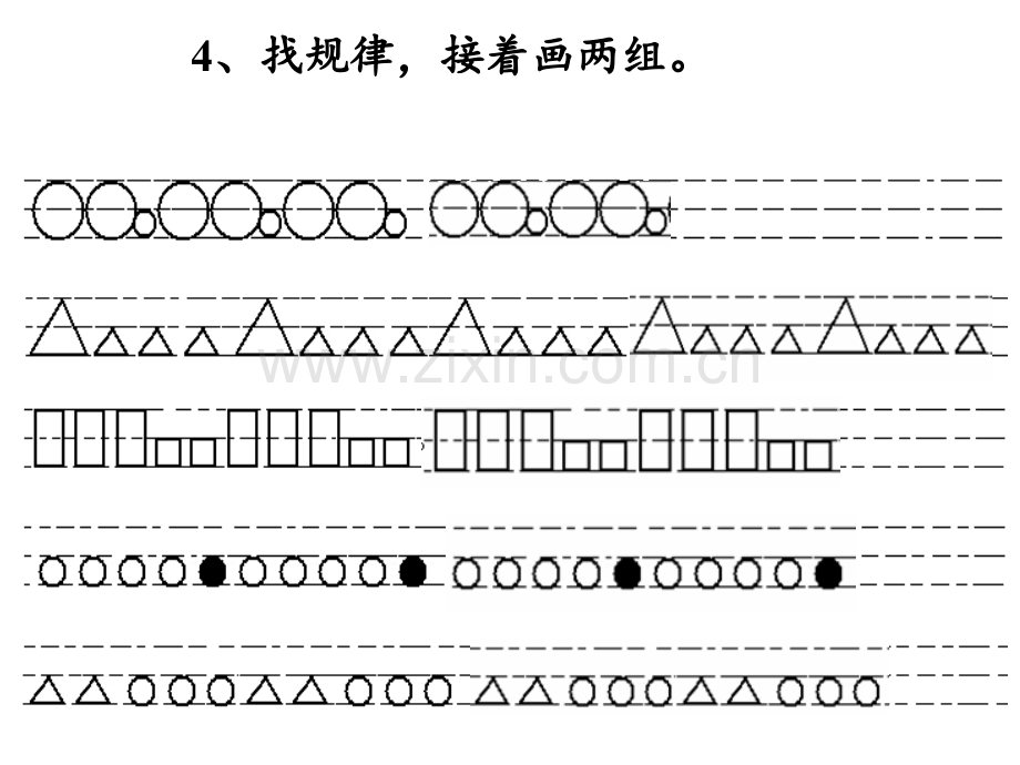 分与合练习课达标练习.pptx_第3页