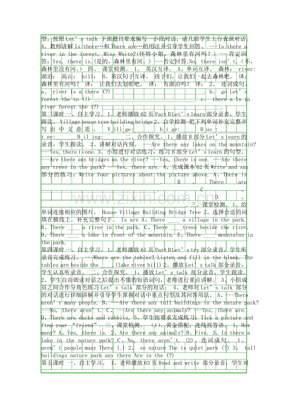 五年级英语上册导学案.docx_第2页