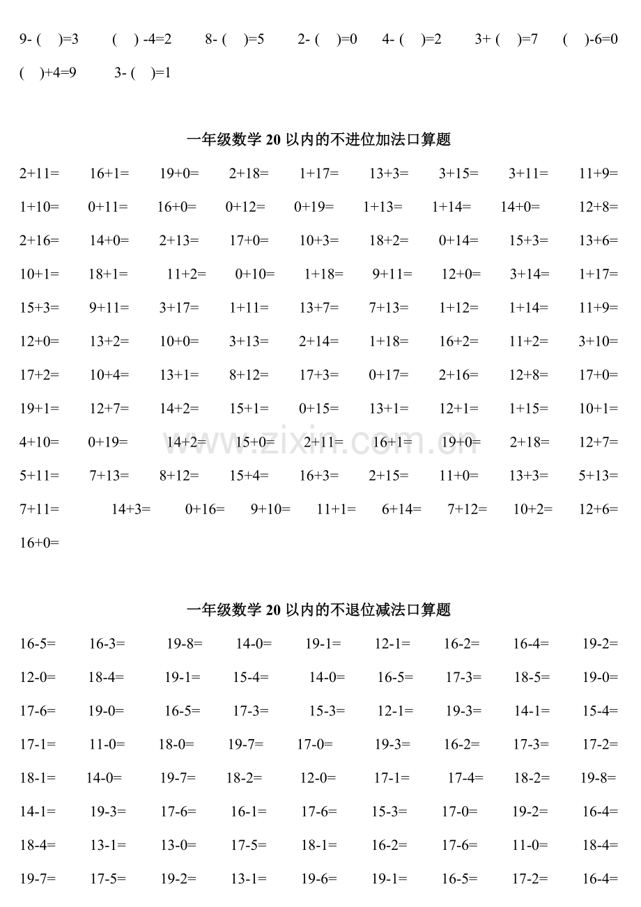 一年级口算练习题大全可直接打印.doc_第3页