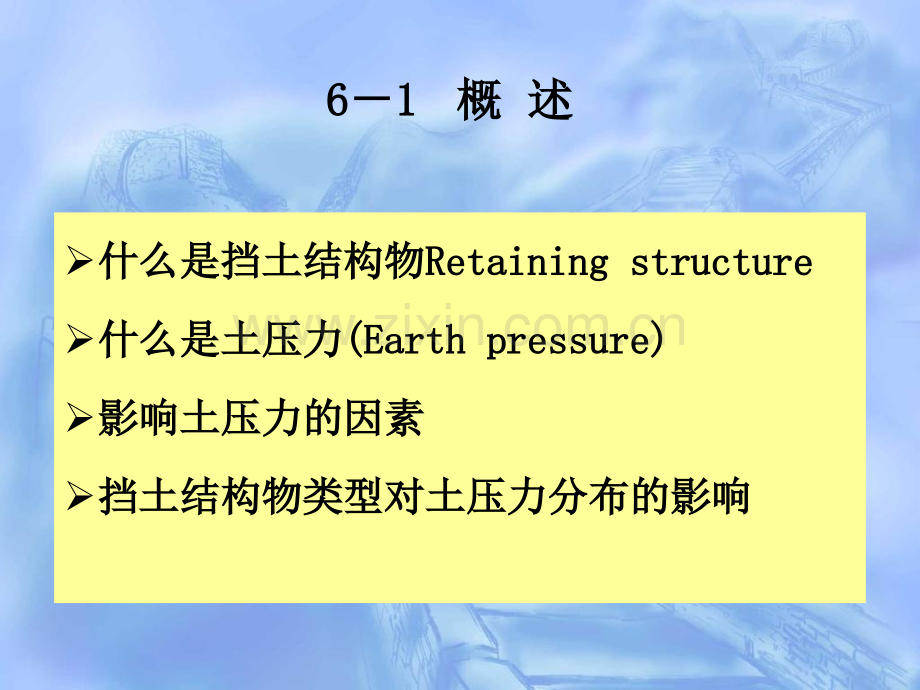 土力学第六章.pptx_第2页