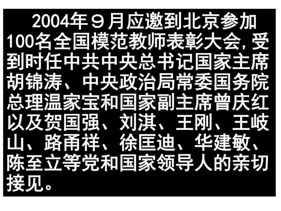 傅老师讲座如何开展青少科技创新实践活动图文.pptx_第2页