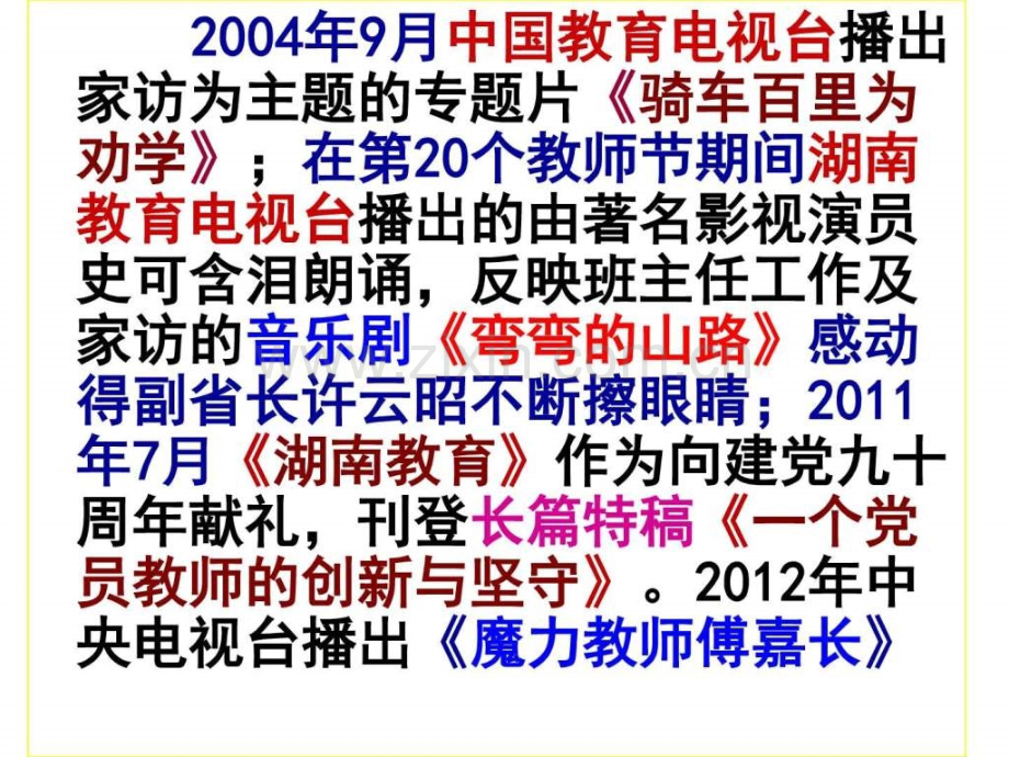 傅老师讲座如何开展青少科技创新实践活动图文.pptx_第3页