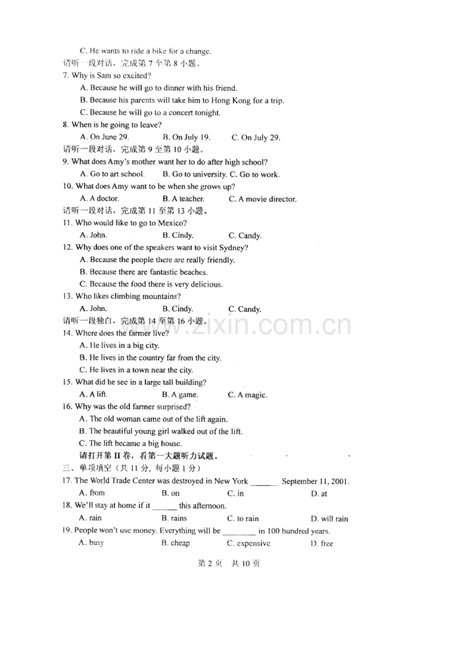 北京一零一中第二学期期中考试初二英语及答案1.doc_第1页