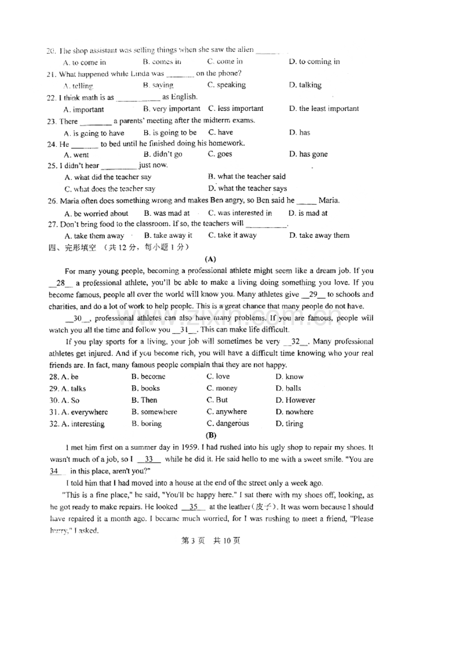 北京一零一中第二学期期中考试初二英语及答案1.doc_第2页