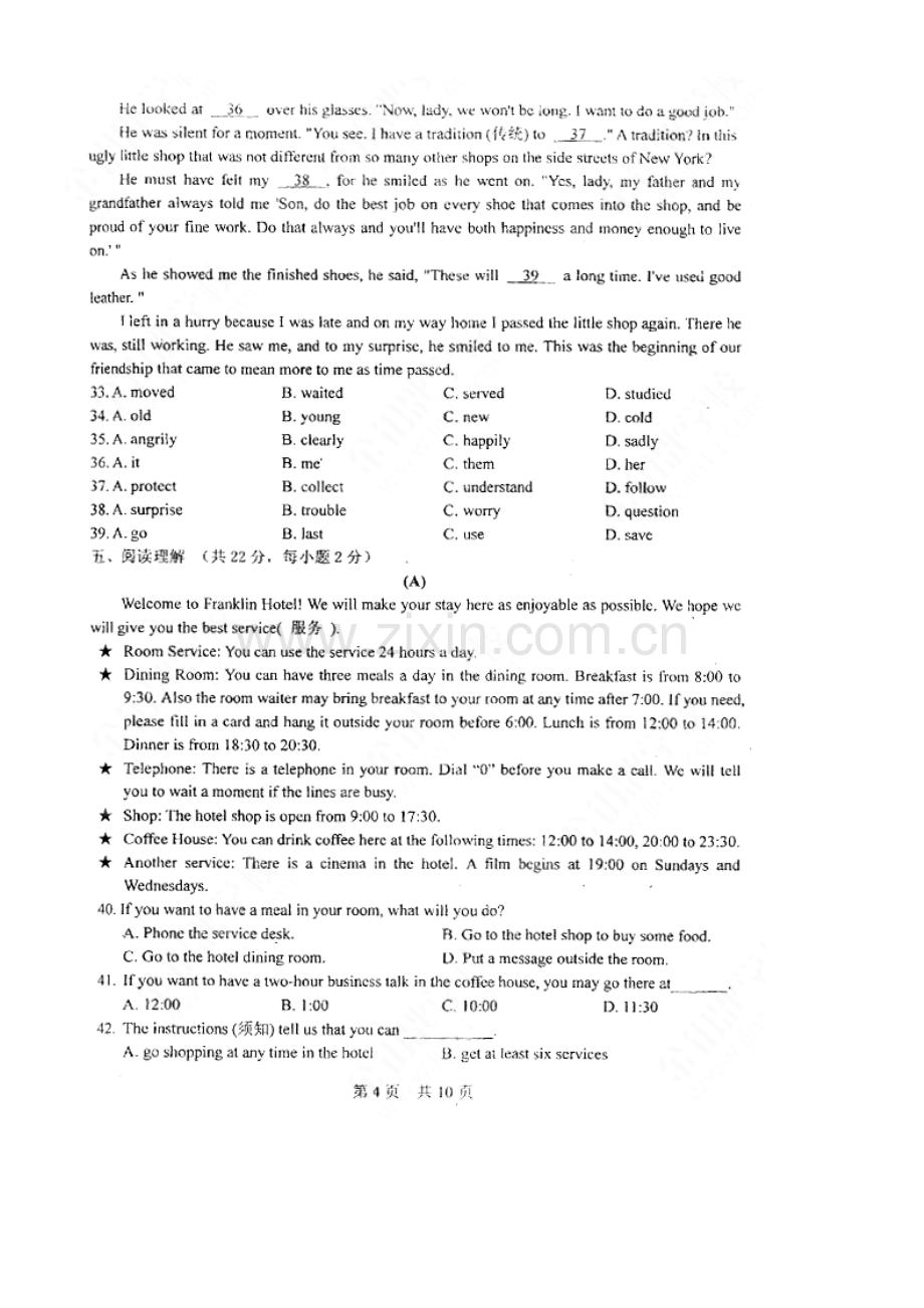 北京一零一中第二学期期中考试初二英语及答案1.doc_第3页