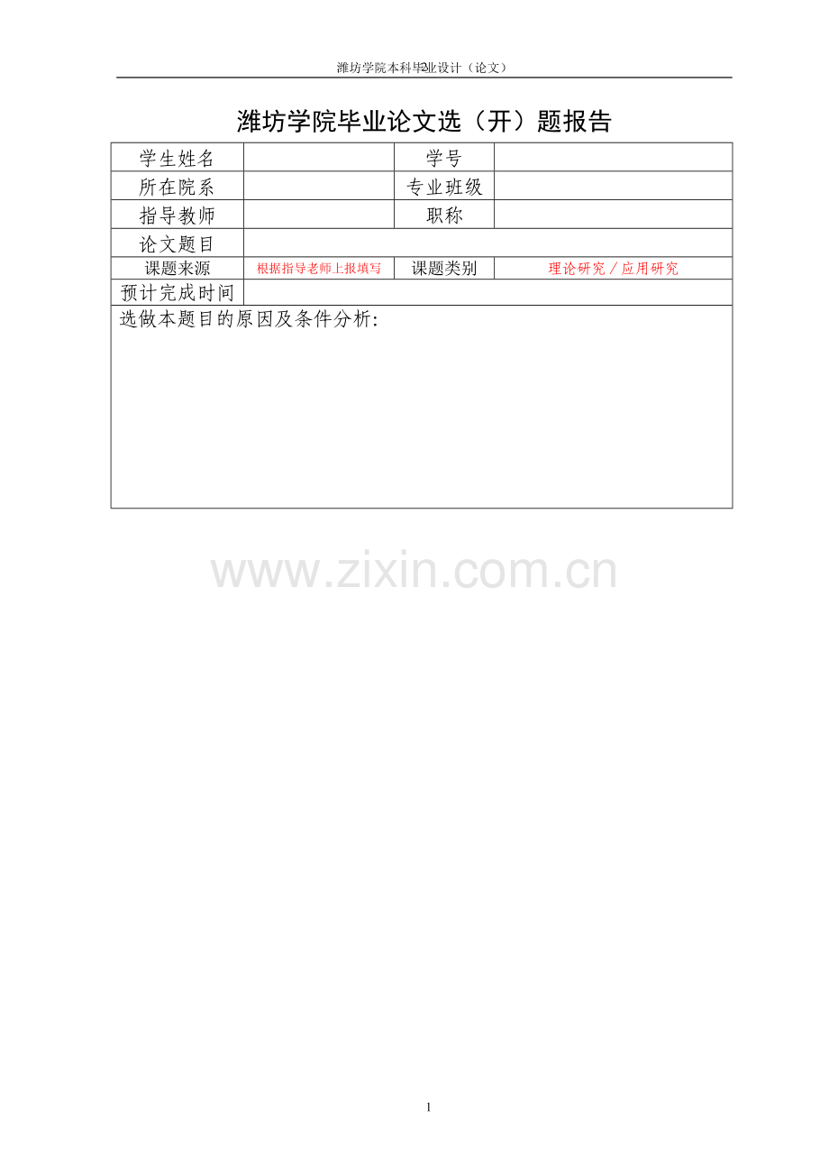 陶瓷装饰品在现代家居中的应用本科毕业论文.doc_第2页