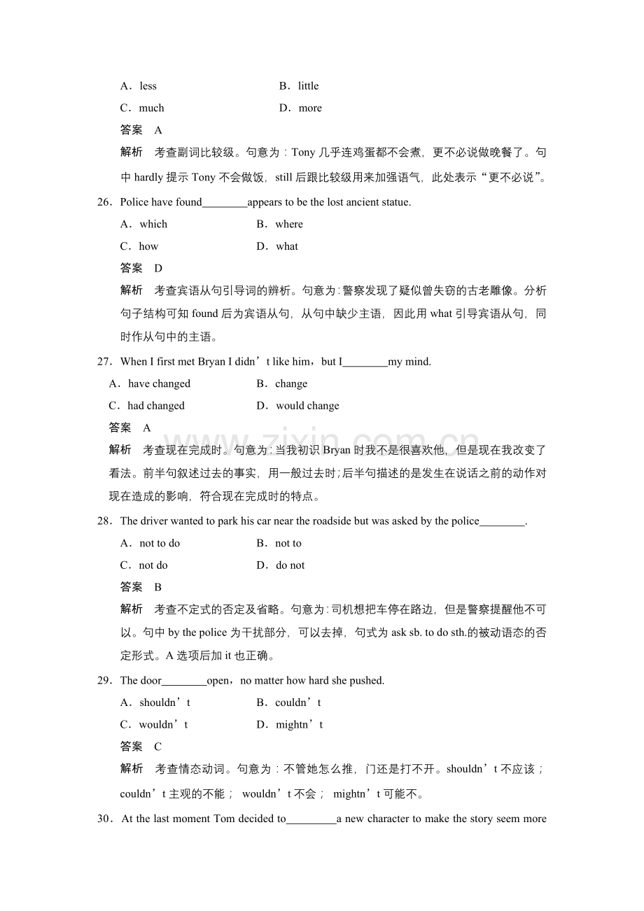 2013高考全国新课标I卷英语解析版.doc_第2页