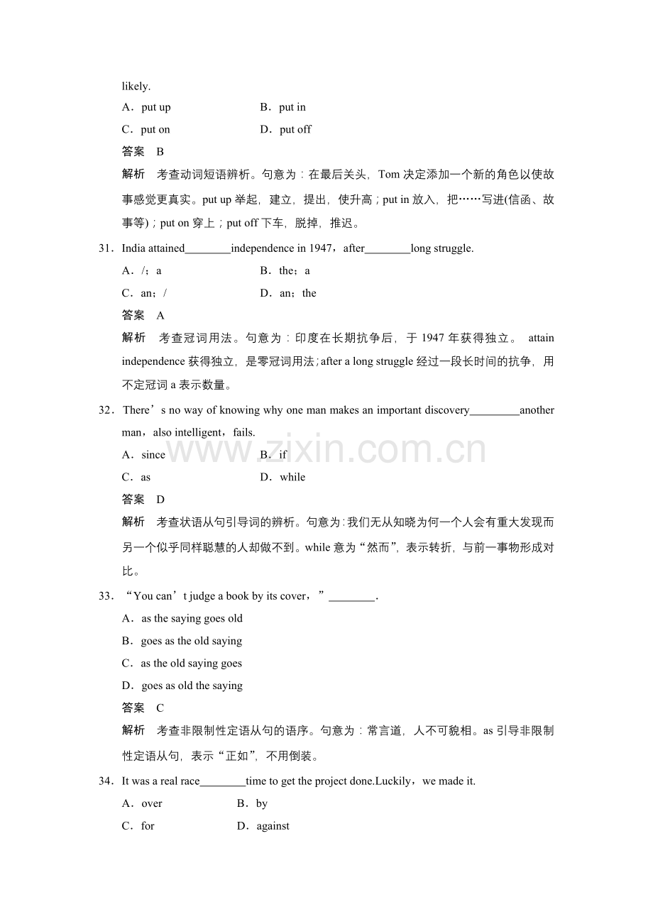 2013高考全国新课标I卷英语解析版.doc_第3页