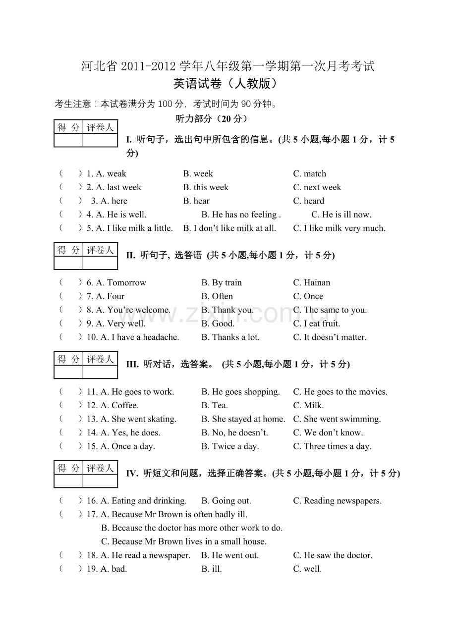 初二英语人教版月考试题.doc_第1页