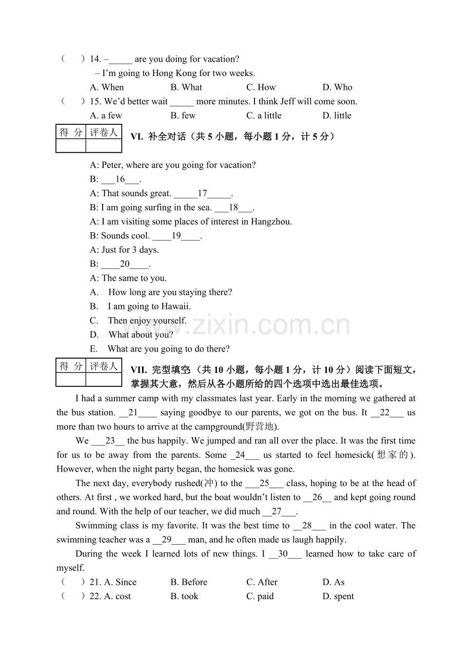 初二英语人教版月考试题.doc_第3页