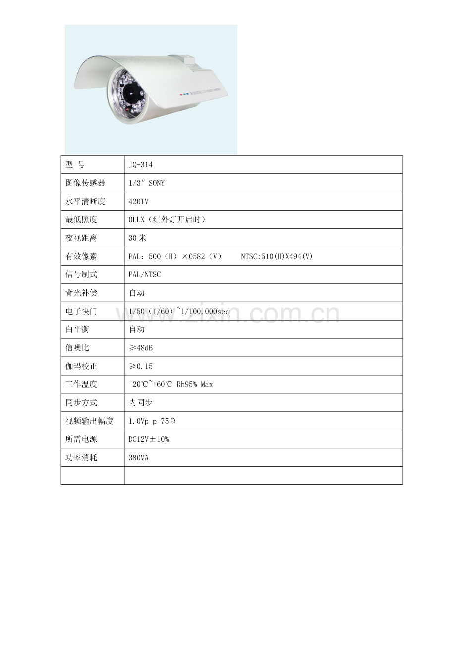 医院安防监控系统设计方案2.doc_第3页