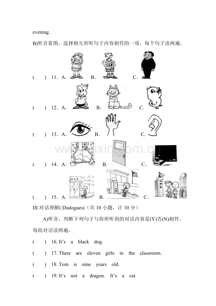 2013全国小学生英语竞赛低年级组模拟题2.doc_第2页