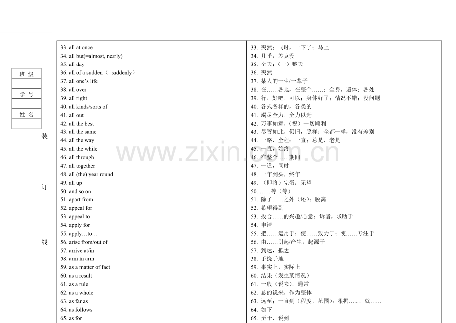 Lattam高中英语短语大全一.doc_第2页