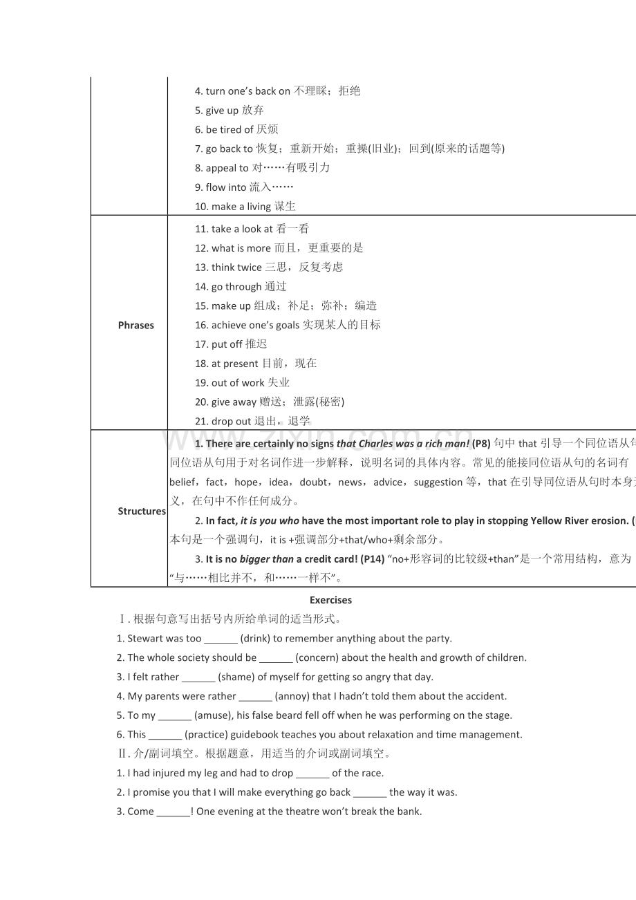 暑期特汇北师大版高一英语单元知识点复习必修四Unit10.doc_第2页