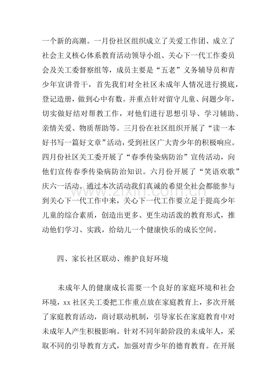 上半年工作总结发言稿.docx_第3页