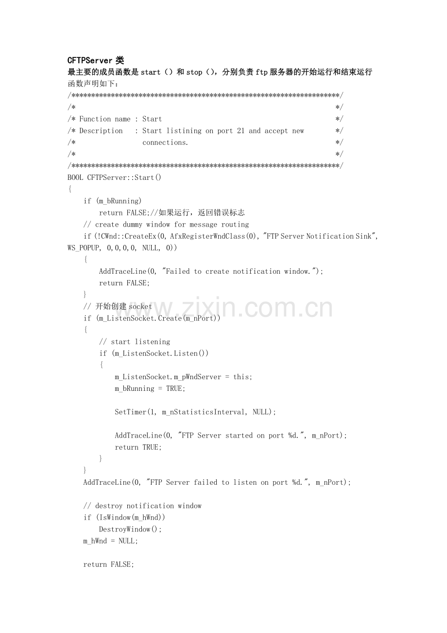 FTP服务器与客户端设计与开发.doc_第2页