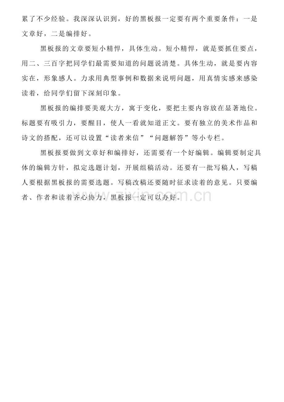 中心句经典练习.doc_第3页