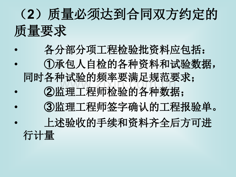 道桥工程施工阶段工程造价控制.pptx_第1页