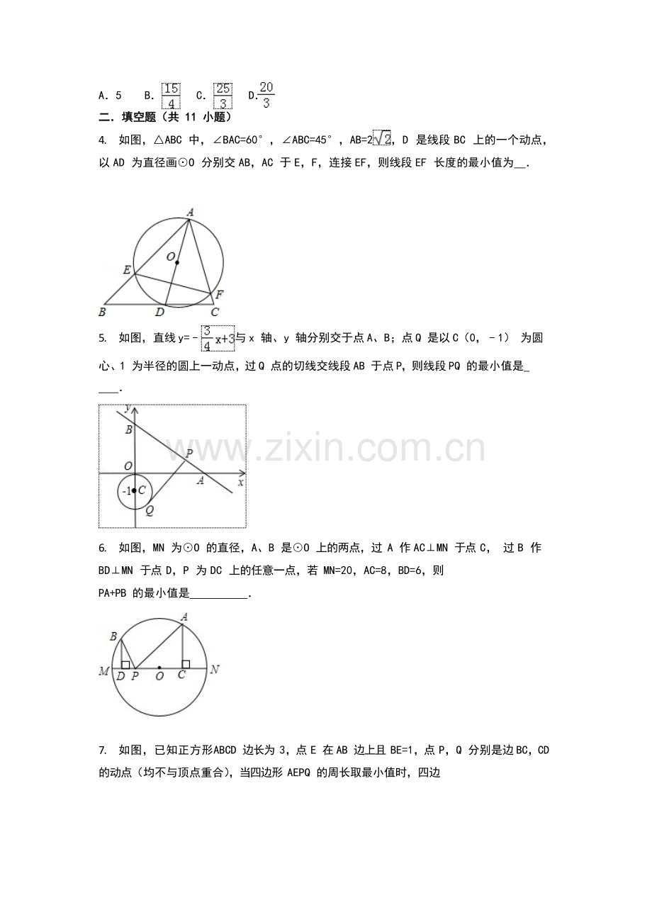 2018中考数学专题复习压轴题集训含答案.doc_第2页