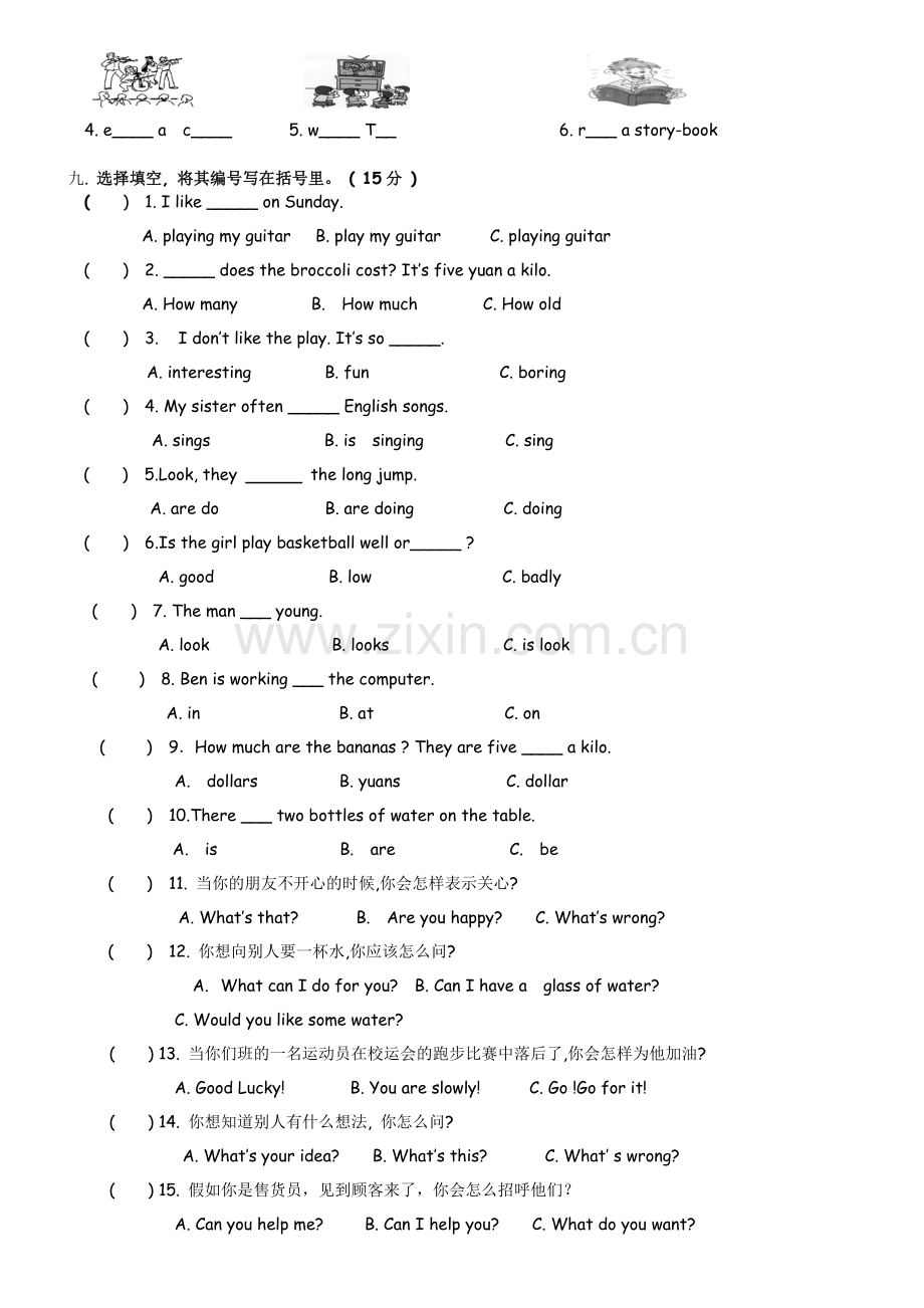 广州版四年级下英语模拟卷.doc_第3页