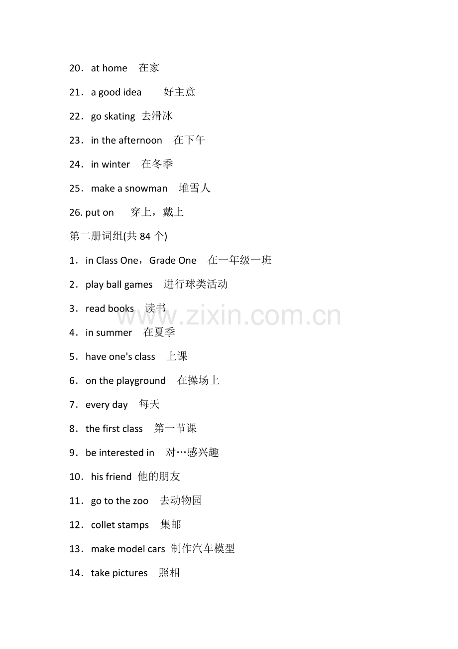 初中英语单词共234个.doc_第2页