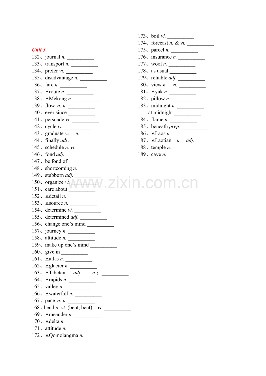 人教版高中英语必修1单词默写英译汉汉译英.doc_第3页