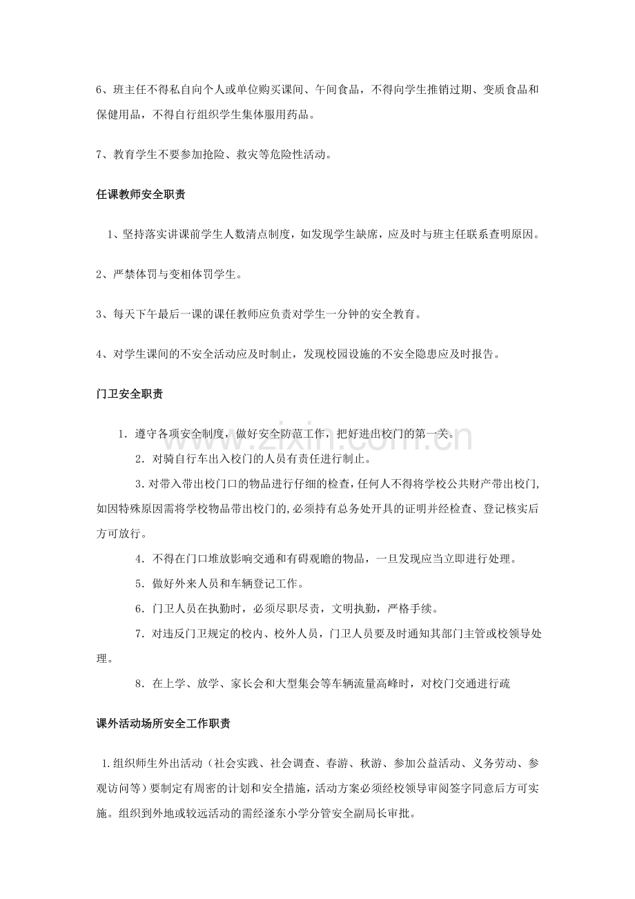 中级经济师运输经济公路专业知识与实务真题.doc_第3页