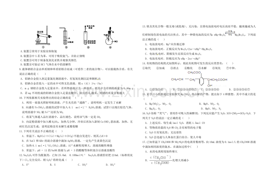 高三化学上学期期末考试试题无答案.doc_第2页