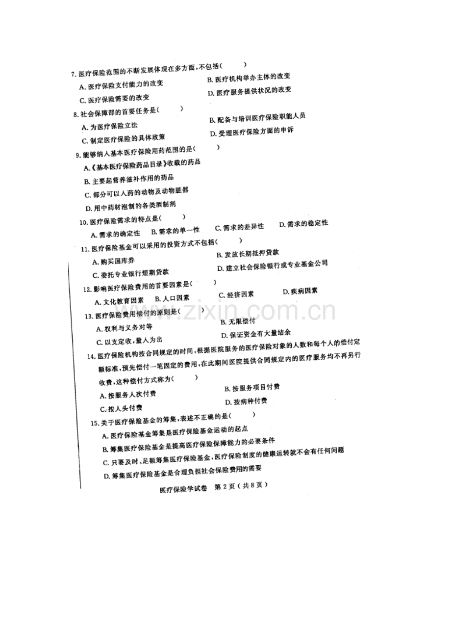 10月江苏省自学考试医疗保险学试卷.doc_第2页