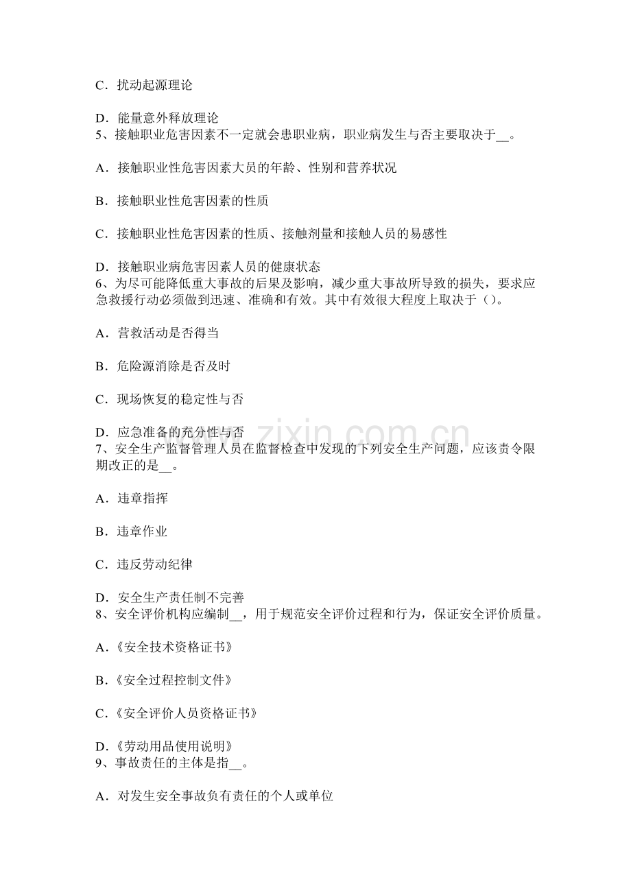 上半年广西安全工程师安全生产施工现场消防灭火器的规定试题.docx_第2页