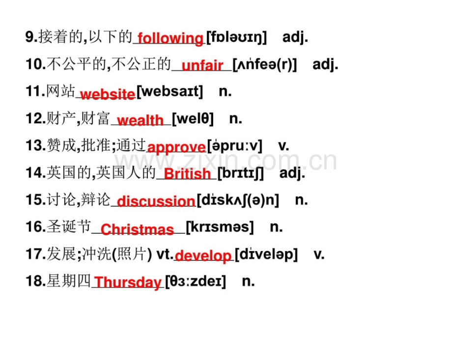 —词汇篇—英语高考常用词汇短语每日一练1631ppt.pptx_第2页