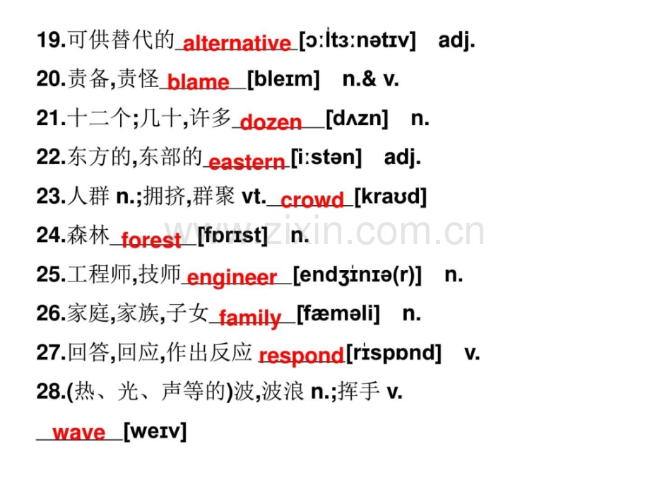 —词汇篇—英语高考常用词汇短语每日一练1631ppt.pptx_第3页