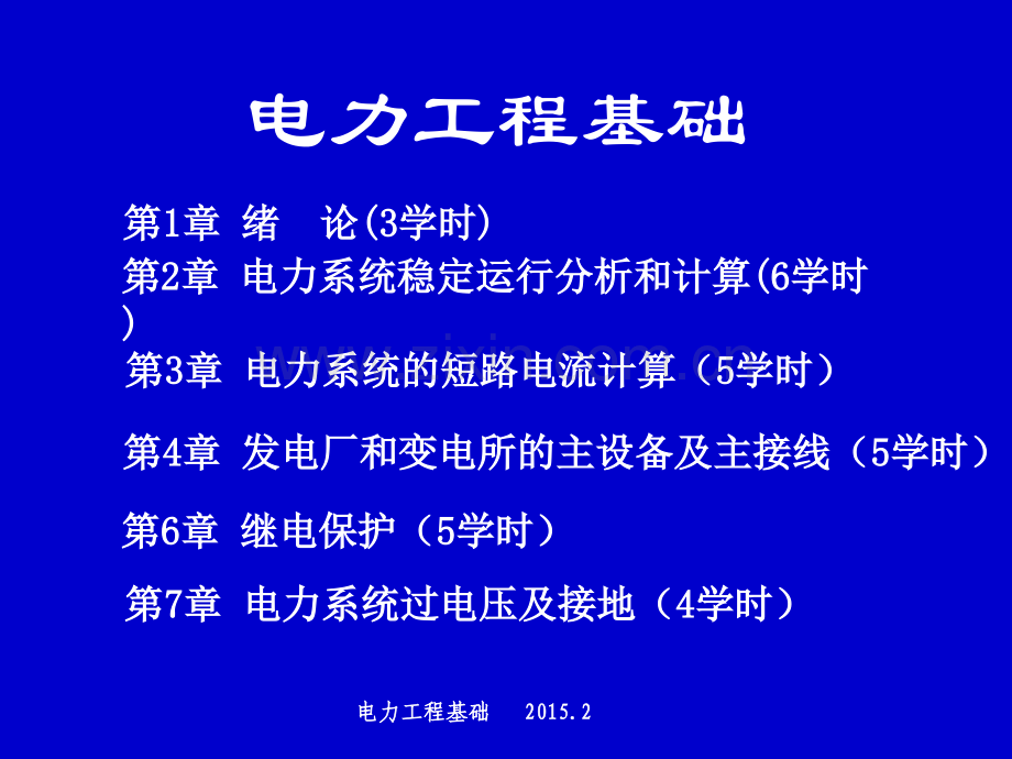 电气工程资料.pptx_第3页