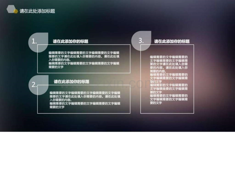 商务总结计划通用模板下载模.pptx_第2页