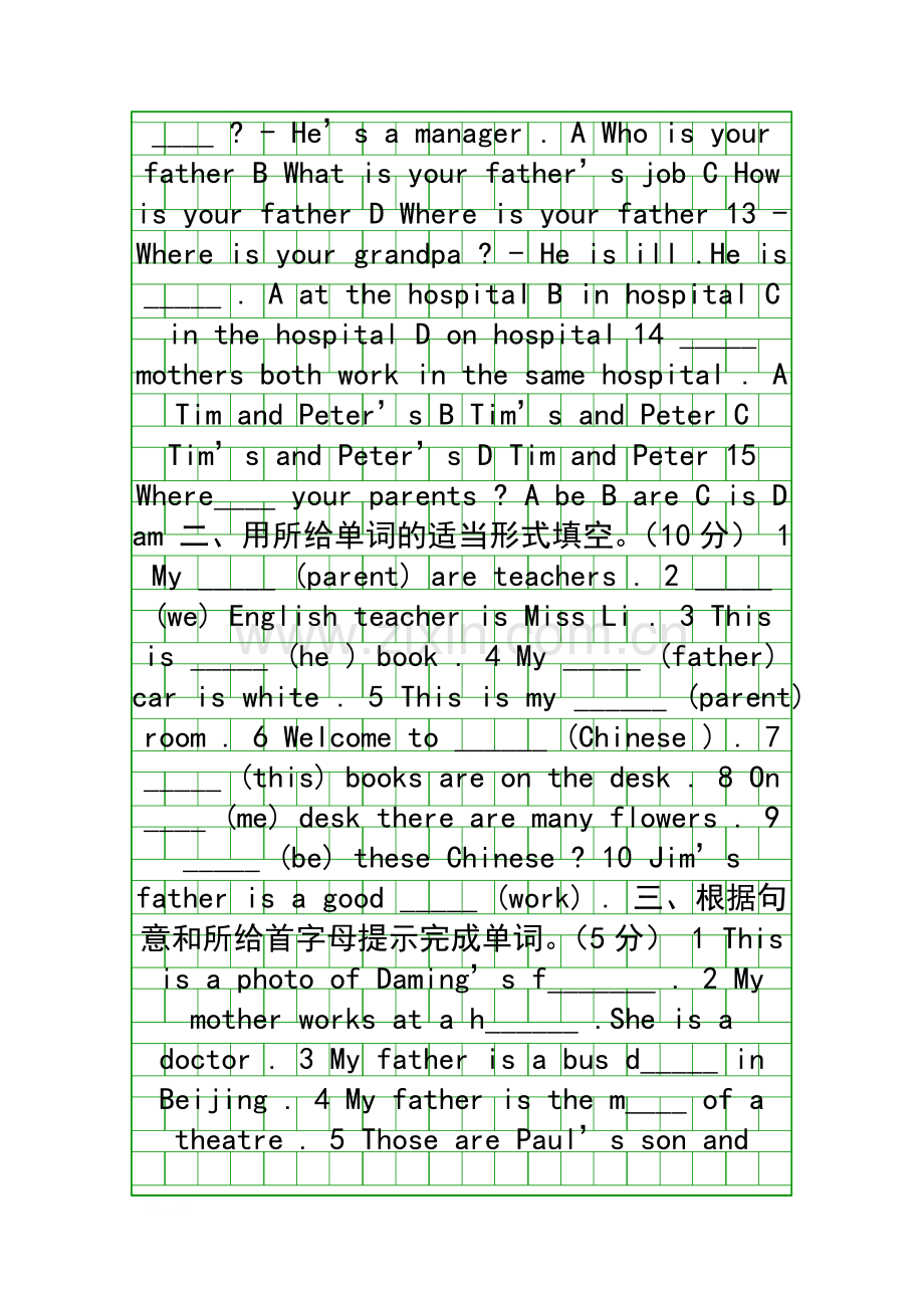 Module-2-My-family单元测试题带答案外研版.docx_第2页