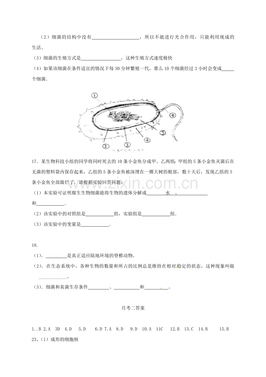 八年级生物上学期第二次月考试题4.doc_第3页