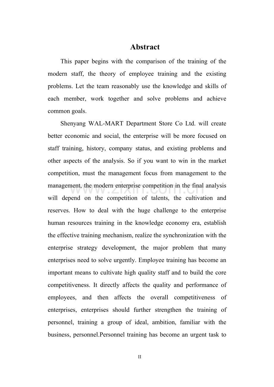 沈阳沃尔玛百货有限公司员工培训研究毕业论文.doc_第3页