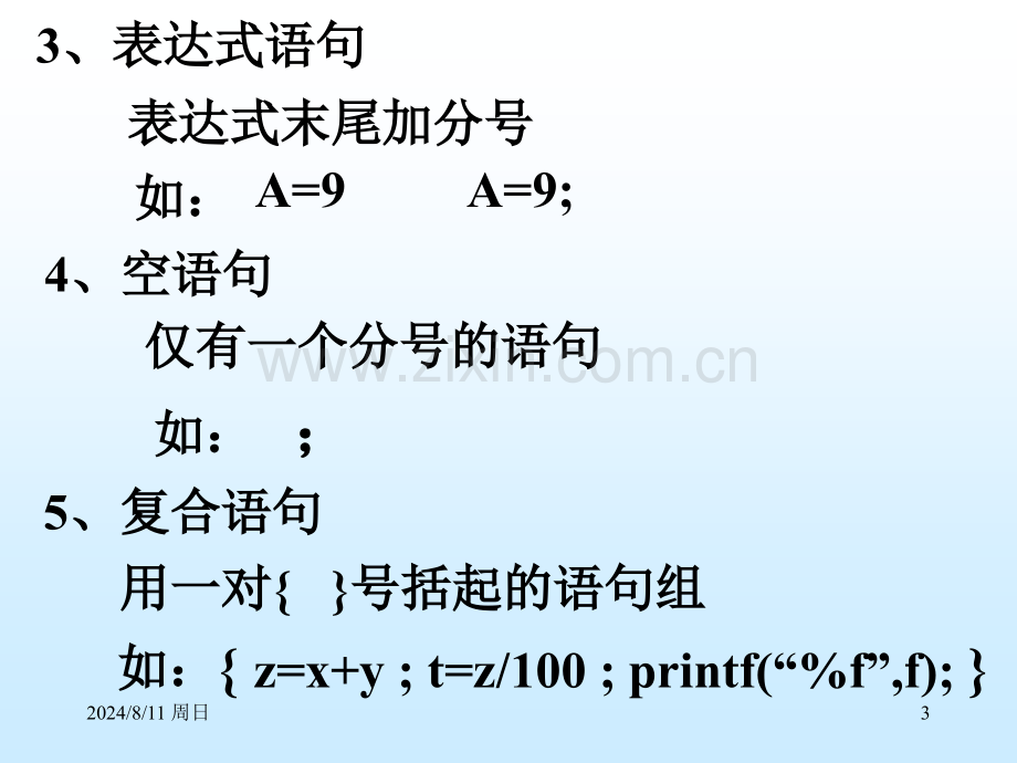 C语言教案.pptx_第3页