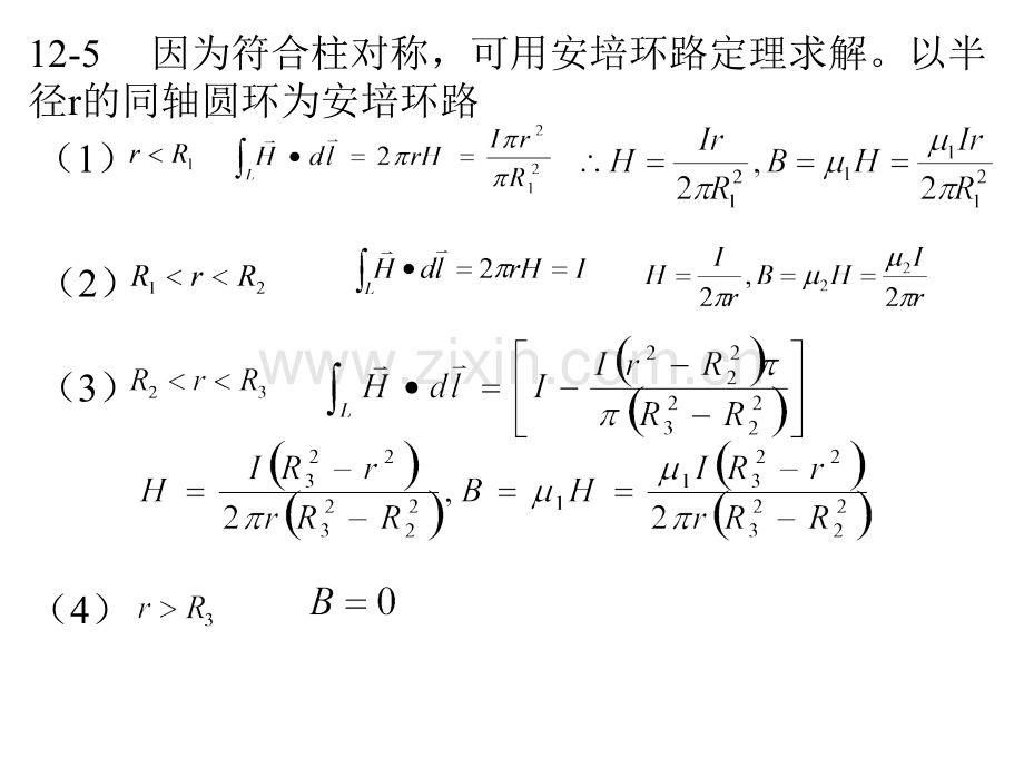 大学物理下电磁场与麦克斯韦方程组.pptx_第2页