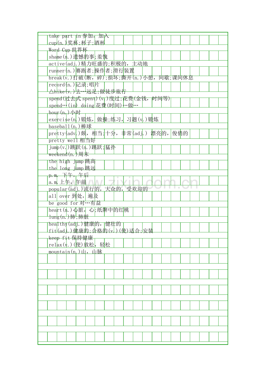 仁爱版八年级上册英语单词表Unit1.docx_第2页