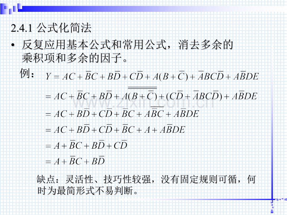 逻辑代数及其应用3.pptx_第2页